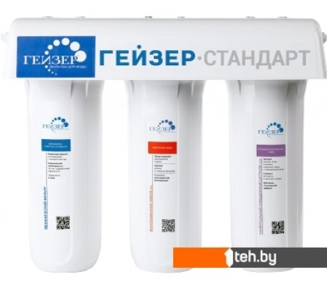  - Фильтры и системы для очистки воды Гейзер Стандарт (для жесткой воды) - Стандарт (для жесткой воды)