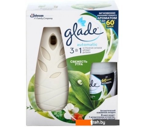  - Бытовая химия Glade Automatic Свежесть утра 269 мл 8991160534 - Automatic Свежесть утра 269 мл 8991160534