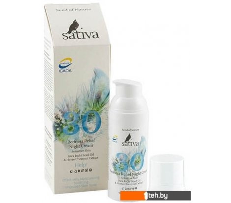  - Косметика по уходу за лицом Sativa Крем-флюид №30 ночной для чувствит. и легкокрасн. кожи 50 мл - Крем-флюид №30 ночной для чувствит. и легкокрасн. кожи 50 мл