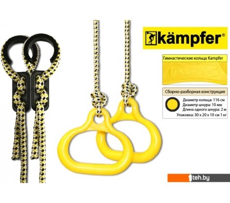  - Детские спортивные комплексы и игровые площадки Kampfer K014377 - K014377