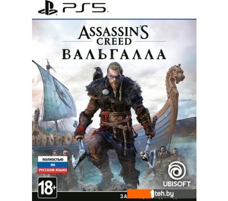  - Игры для приставок PlayStation 5 Assassin's Creed Вальгалла - Assassin's Creed Вальгалла