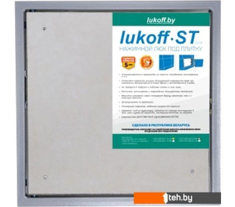  - Сантехнические ревизионные люки Lukoff ST Plus (50x50 см) - ST Plus (50x50 см)