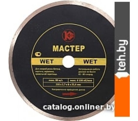  - Отрезные диски Калибр Мастер Wet 130219 - Мастер Wet 130219