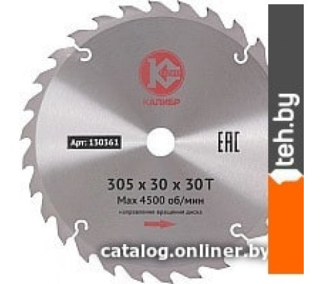  - Пильные диски Калибр 130361 - 130361