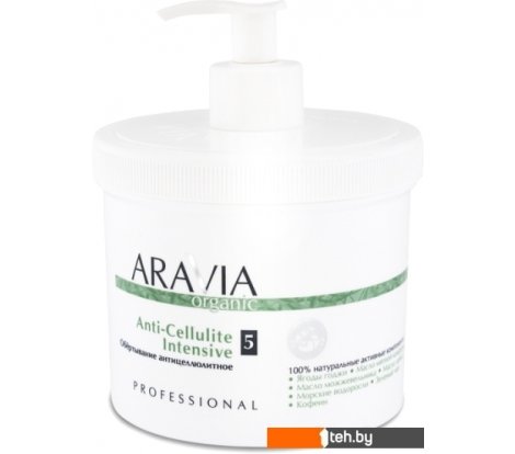  - Косметика по уходу за телом Aravia Средство для обертывания Organic Anti-Cellulite Intensive 550 мл - Средство для обертывания Organic Anti-Cellulite Intensive 550 мл