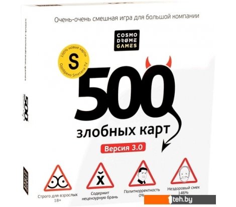  - Настольные игры Cosmodrome Games 500 злобных карт. Версия 3.0 52060 - 500 злобных карт. Версия 3.0 52060