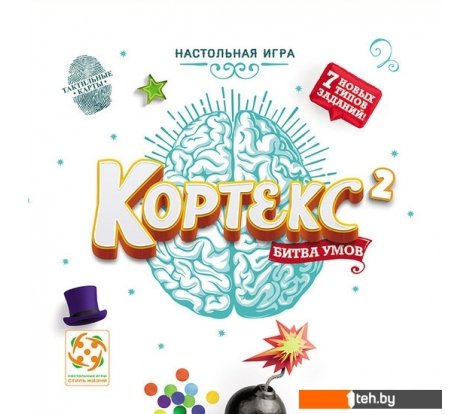  - Настольные игры Стиль Жизни Кортекс 2 - Кортекс 2
