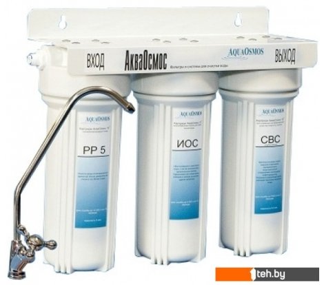  - Фильтры и системы для очистки воды АкваОсмос АО 3 C - АО 3 C