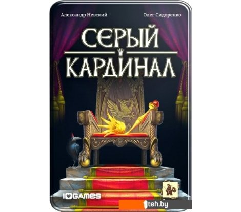 - Настольные игры Геменот Серый кардинал - Серый кардинал