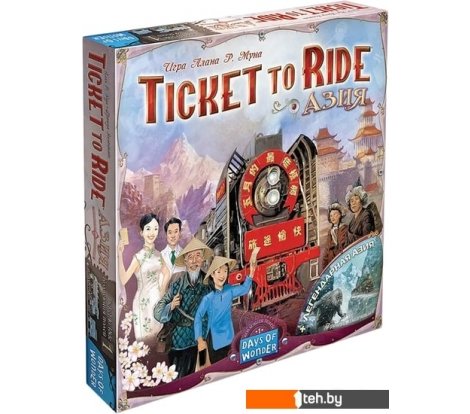  - Настольные игры Мир Хобби Ticket to Ride. Азия - Ticket to Ride. Азия