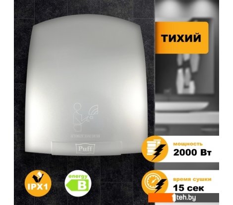 - Сушилки для рук, волос Puff 8820C - 8820C
