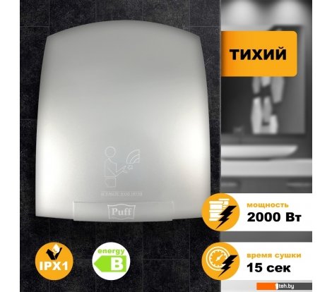  - Сушилки для рук, волос Puff 8820C - 8820C