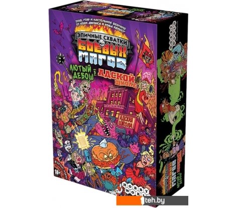  - Настольные игры Мир Хобби Эпичные схватки боевых магов: Лютый дебош в Адской школе - Эпичные схватки боевых магов: Лютый дебош в Адской школе