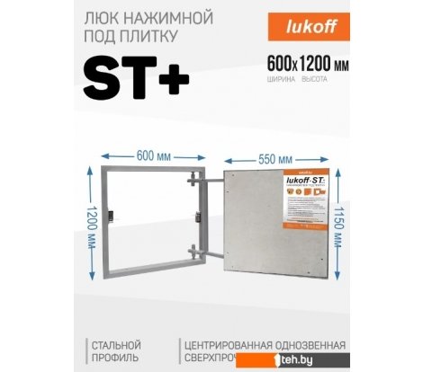  - Сантехнические ревизионные люки Lukoff ST Plus (60x120 см) - ST Plus (60x120 см)