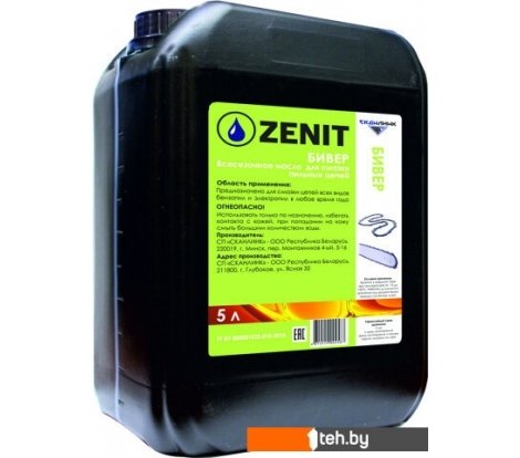 - Смазки, пасты и очистители для механических, электрических узлов Zenit Масло техническое Бивер 5л - Масло техническое Бивер 5л