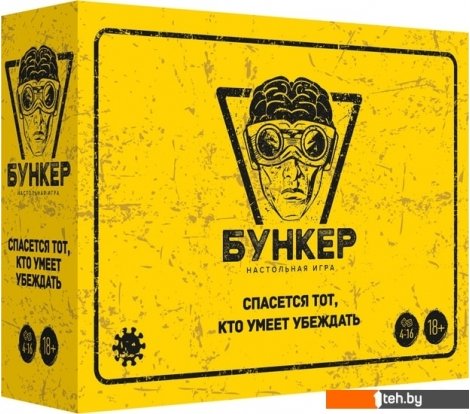 - Настольные игры Экономикус Бункер 3.1 - Бункер 3.1
