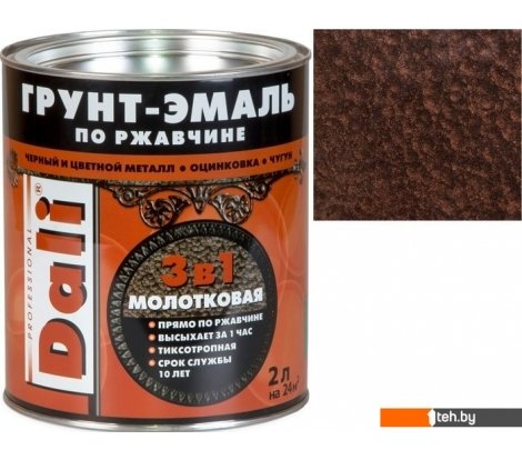 - Краски и эмали Dali 3 в 1 по ржавчине молотковая 2 л (коричневый) - 3 в 1 по ржавчине молотковая 2 л (коричневый)