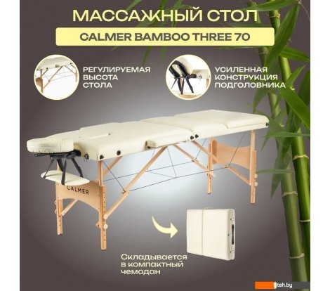  - Массажеры и массажные кресла Calmer Bamboo Three 70 (бежевый) - Bamboo Three 70 (бежевый)