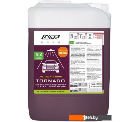 - Автохимия и автокосметика для кузова Lavr Автошмпунь Tornado 5л Ln2342 - Автошмпунь Tornado 5л Ln2342