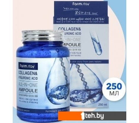  - Косметика по уходу за лицом FarmStay Сыворотка для лица Многофункциональная с гиалуроновой кислотой и коллагеном 250 мл - Сыворотка для лица Многофункциональная с гиалуроновой кислотой и коллагеном 250 мл