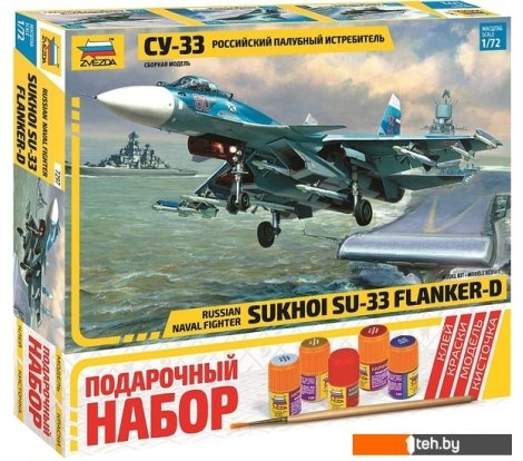 - Сборные модели Звезда Российский палубный истребитель Су-33 7297ПН - Российский палубный истребитель Су-33 7297ПН
