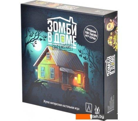  - Настольные игры Магеллан Зомби в доме. Заражение - Зомби в доме. Заражение