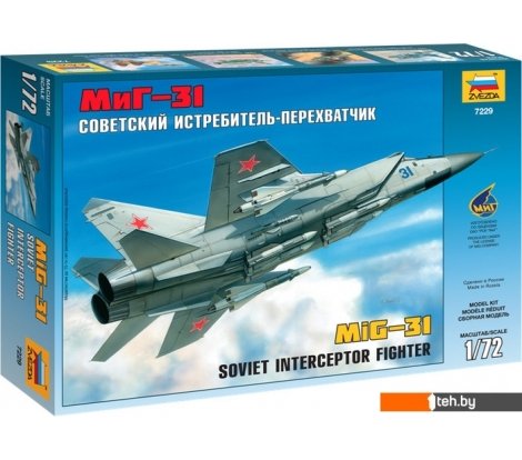  - Сборные модели Звезда Советский истребитель-перехватчик МиГ-31 - Советский истребитель-перехватчик МиГ-31