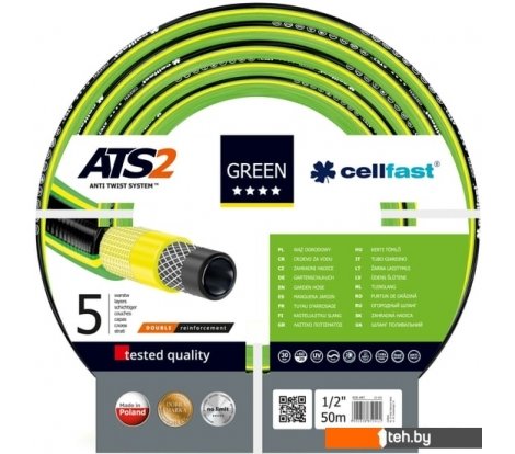 - Поливочные шланги Cellfast Green ATS2 (1/2
