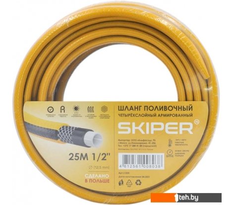  - Поливочные шланги Skiper Четырехслойный (1/2