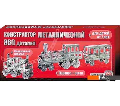  - Конструкторы Десятое королевство Металлический 00948 Железная дорога - Металлический 00948 Железная дорога