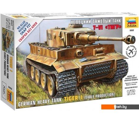 - Сборные модели Звезда Немецкий тяжелый танк Т-VI 