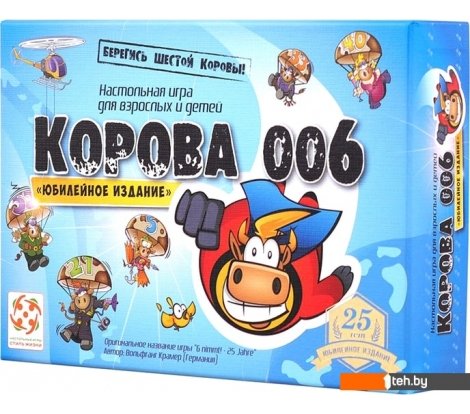  - Настольные игры Стиль Жизни Корова 006. Юбилейное издание - Корова 006. Юбилейное издание