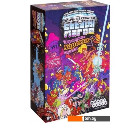  - Настольные игры Мир Хобби Эпичные схватки боевых магов: Переполох в Хоромах страсти - Эпичные схватки боевых магов: Переполох в Хоромах страсти