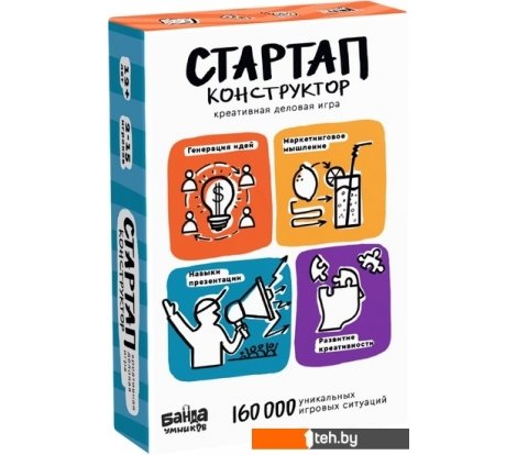  - Настольные игры Банда умников Деловая игра Стартап-конструктор - Деловая игра Стартап-конструктор