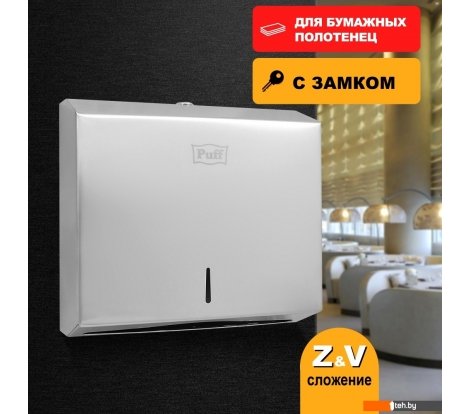  - Аксессуары для ванной и туалета Puff 5610 антивандальный - 5610 антивандальный
