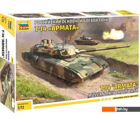  - Сборные модели Звезда Российский основной боевой танк Т-14 Армата - Российский основной боевой танк Т-14 Армата