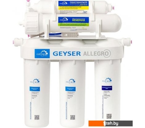  - Фильтры и системы для очистки воды Гейзер Аллегро - Аллегро