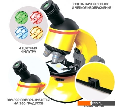  - Игры-опыты, эксперименты Bondibon 100-1200X для 2D и 3D объектов с поворотным окуляром ВВ5287 - 100-1200X для 2D и 3D объектов с поворотным окуляром ВВ5287