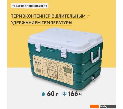  - Автохолодильники, термобоксы, термосумки Арктика 2000-60 (зеленый) - 2000-60 (зеленый)