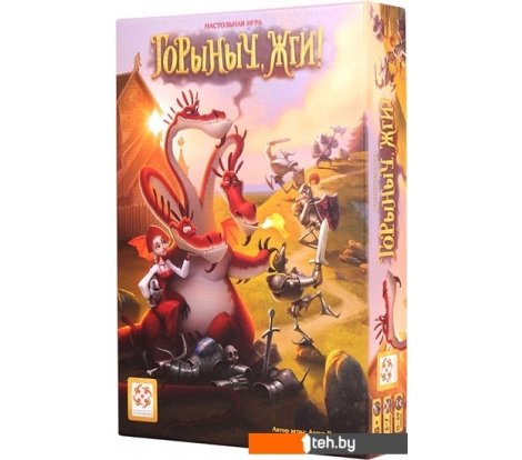  - Настольные игры Стиль Жизни Горыныч, жги - Горыныч, жги
