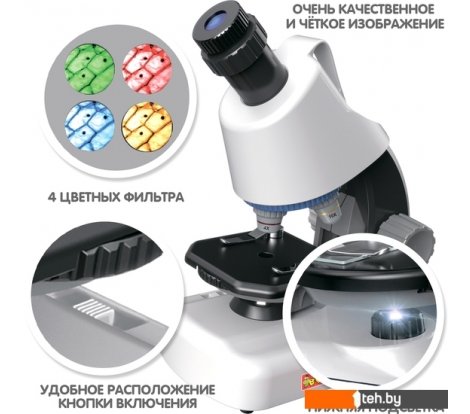  - Игры-опыты, эксперименты Bondibon 100-1200X с подсветкой и светофильтрами ВВ5286 - 100-1200X с подсветкой и светофильтрами ВВ5286