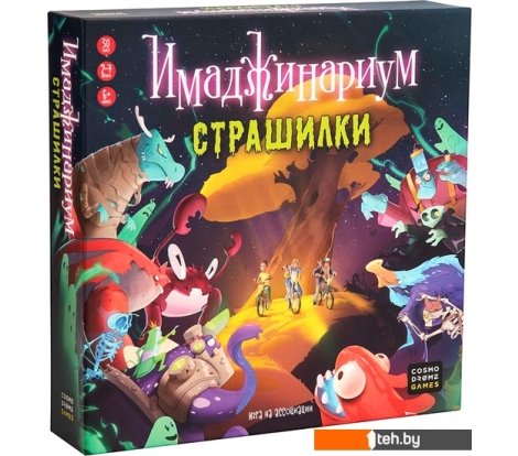  - Настольные игры Cosmodrome Games Имаджинариум Страшилки 52247 - Имаджинариум Страшилки 52247