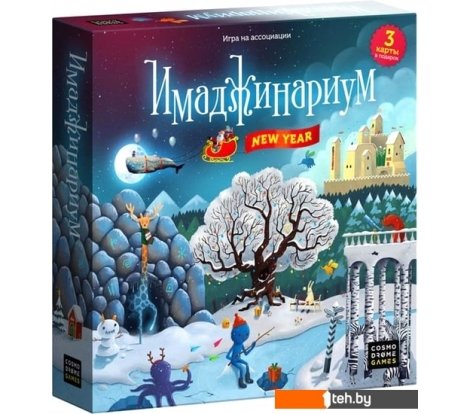  - Настольные игры Cosmodrome Games Имаджинариум. New Year - Имаджинариум. New Year