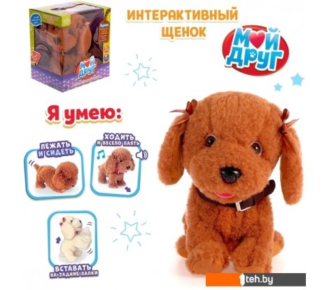  - Интерактивные игрушки и роботы Zabiaka Мой друг 3698252 (коричневый) - Мой друг 3698252 (коричневый)