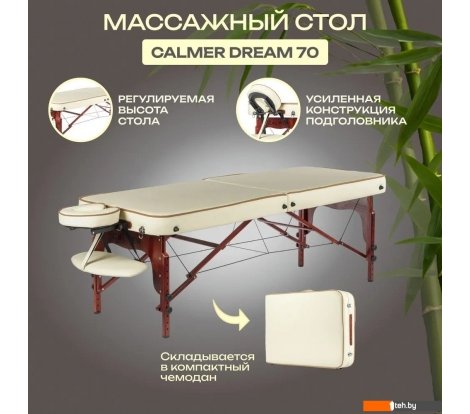  - Массажеры и массажные кресла Calmer Dream 70 (бежевый) - Dream 70 (бежевый)