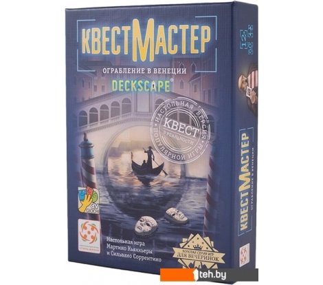  - Настольные игры Стиль Жизни КвестМастер: Ограбление в Венеции - КвестМастер: Ограбление в Венеции