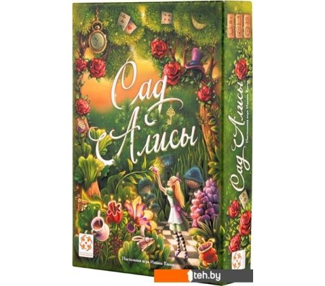 - Настольные игры Стиль Жизни Сад Алисы - Сад Алисы