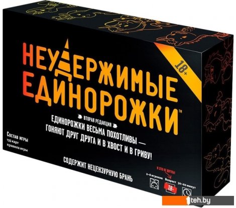  - Настольные игры Мир Хобби Неудержимые единорожки 18+ - Неудержимые единорожки 18+