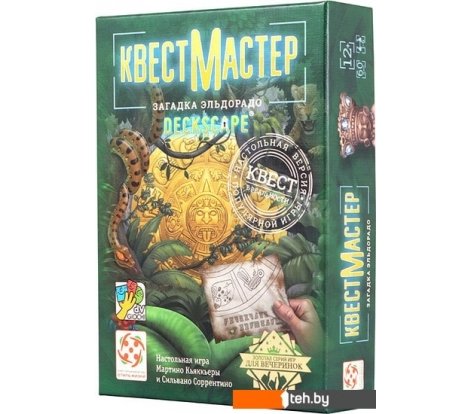  - Настольные игры Стиль Жизни КвестМастер: Загадка Эльдорадо - КвестМастер: Загадка Эльдорадо