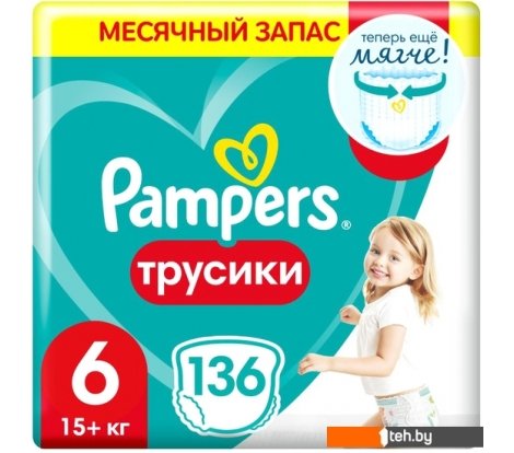  - Детские подгузники Pampers Pants 6 Extra Large (136 шт) - Pants 6 Extra Large (136 шт)